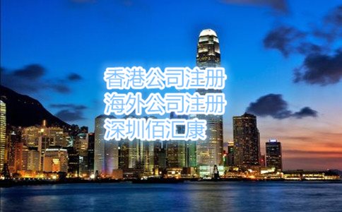 注冊(cè)深圳公司