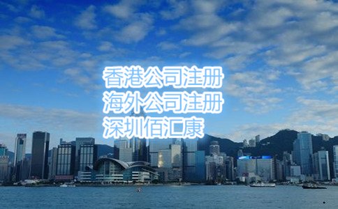 注冊(cè)深圳公司