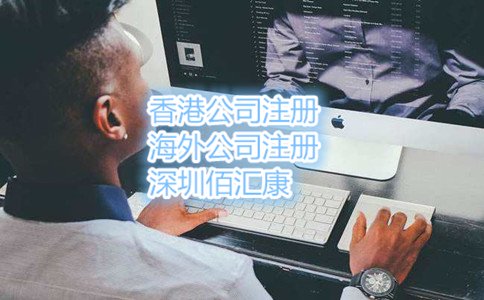 注冊(cè)深圳公司