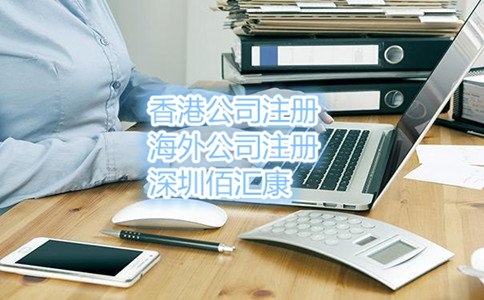 注冊深圳公司