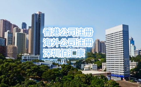 香港公司報(bào)稅